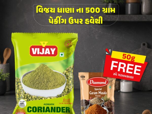 Vijay Coriander Powder 500 GM