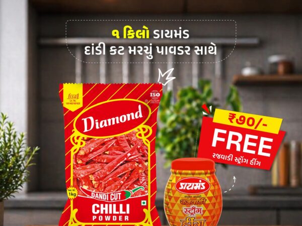 Diamond DANDICUT Kashmiri Chili Powder
